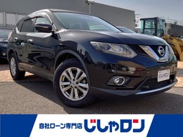 日産 エクストレイル 2.0 20X エマージェンシーブレーキパッケージ 2列車 4WD 純正ナビ/Bluetooth/全方位カメラ/ETC