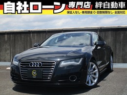 アウディ A7スポーツバック 3.0 TFSI クワトロ 4WD 自社 ローン ナビ BT TV DVD Bカメラ ETC