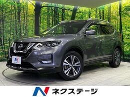 日産 エクストレイル 2.0 20Xi 3列車 4WD 純正9型SDナビ 全周囲カメラ インテリジェ