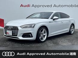 アウディ A5スポーツバック 45 TFSI クワトロ スポーツ 4WD マトリクスLED　セーフティPKG　ACC