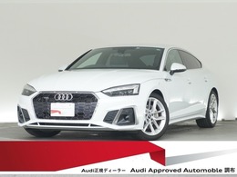 アウディ A5スポーツバック 40 TDI クワトロ Sライン 4WD 認定中古車　コンフォートパッケージ