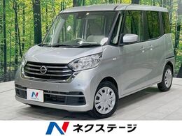 日産 デイズルークス 660 S SDナビ　バックカメラ　インテリジェントエ