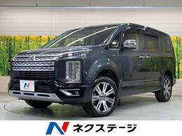 三菱 デリカD：5 2.2 P ディーゼルターボ 4WD 4WD 衝突軽減 純正10型ナビ 全周囲カメラ