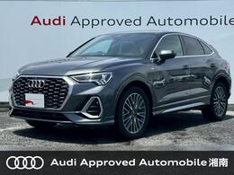 アウディ Q3スポーツバック 35 TDI クワトロ Sライン ディーゼルターボ 4WD ベーシックPKG　アシスタンスPKG　プラスPK