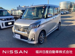 日産 デイズルークス 660 ハイウェイスター Gターボ 