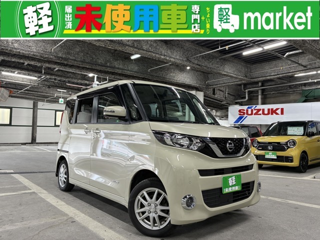 この度は、新車・届出済み未使用車専門店　軽マーケットのルークスをご覧頂き誠にありがとうございます。