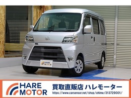 ダイハツ ハイゼットカーゴ 660 クルーズ SAIII ハイルーフ 衝突被害軽減ブレーキシステム・アイドリン
