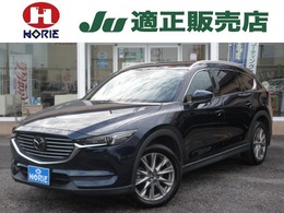 マツダ CX-8 2.5 25T プロアクティブ 4WD マツダコネクト/全周囲M/スマートブレーキ