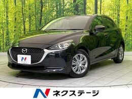マツダ MAZDA2 1.5 15S スマート エディション 純正8型ナビ 全周囲カメラ 衝突軽減 コーナ