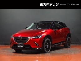 マツダ CX-3 1.5 15S スーパー エッジー 