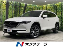 マツダ CX-8 2.2 XD Lパッケージ ディーゼルターボ 4WD ディーゼルターボ　純正ナビ　全方位カメラ