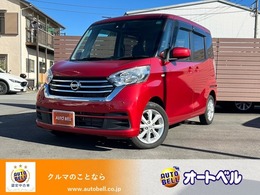 日産 デイズルークス 660 X Vセレクション 全方位カメラ　両側パワースライドドア