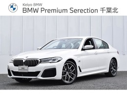 BMW 5シリーズ 530e Mスポーツ 認定中古車 黒革 レーンキーピング ACC