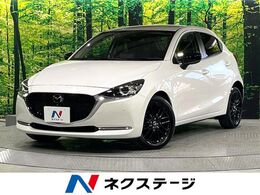 マツダ MAZDA2 1.5 XD ブラックトーンエディション ディーゼルターボ 禁煙車 衝突軽減 全周囲カメラ LEDライト
