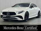 CLS 53 4マチックプラス (ISG搭載モデル) 4WD