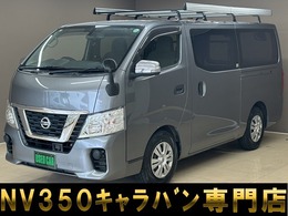 日産 NV350キャラバン 2.5 DX ロングボディ ディーゼルターボ エマブレ・記録簿・ナビ地デジカメラ・ETC