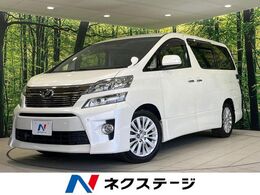 トヨタ ヴェルファイア 2.4 Z BIG-X10型ナビ 後席モニター 両側電動ドア