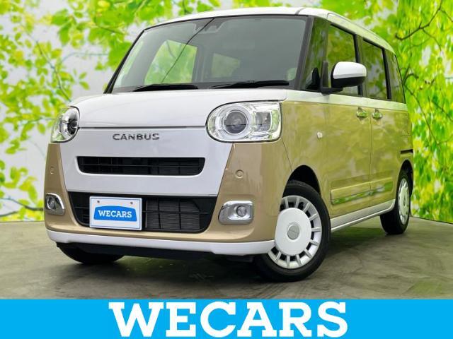 WECARS（ウィーカーズ）は全国250店舗展開！お客様が安心してカーライフをお楽しみいただけるよう社員一同心を込めてサポートいたします。