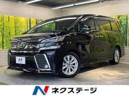 トヨタ ヴェルファイア 2.5 Z Aエディション 10型ナビ 後席モニター 両側電動スライド