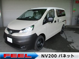 日産 NV200バネットバン 1.6 DX マイルーム 