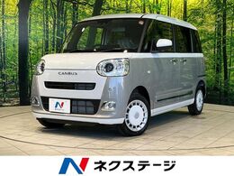 ダイハツ ムーヴキャンバス 660 ストライプス G 4WD 純正9型DA　両側電動ドア　Bluetooth