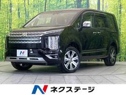 三菱 デリカD：5 2.2 P ディーゼルターボ 4WD 純正10型ナビ 両側電動 全周囲カメラ ETC