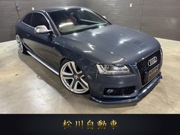 アウディ S5 4.2 FSI クワトロ 4WD 赤レザー　ローダウン　屋内保管