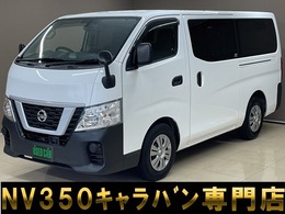 日産 NV350キャラバン 2.0 DX ロングボディ エマブレ・ナビ地デジカメラドラレコ記録簿