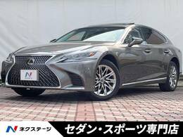 レクサス LS 500 Iパッケージ 禁煙車 ムーンルーフ セーフティシステム+