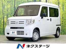 ホンダ N-VAN 660 G 禁煙車　衝突被害軽減システム