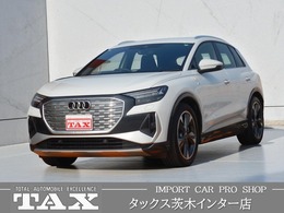アウディ Q4 e-tron 40 Sライン パーシャルレザー マトリクスLED 禁煙車