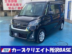 デイズルークス