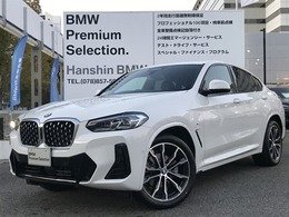 BMW X4 xドライブ20d Mスポーツ ディーゼルターボ 4WD ベンチレーションシート 元デモレンタ