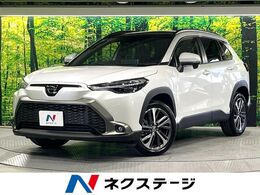 トヨタ カローラクロス 1.8 ハイブリッド Z 禁煙 パノラマルーフ 10型DA リアカメラ
