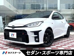 トヨタ GRヤリス 1.6 RZ ハイ パフォーマンス ファースト エディション4WD 禁煙車　セーフティセンス　JBLサウンド