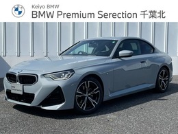 BMW 2シリーズクーペ 220i Mスポーツ 認定中古車/レンタアップ/ACC/18inアルミ