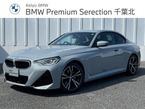 220i Mスポーツ