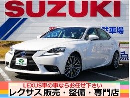 レクサス IS 300h バージョンL メーカーOP・18インチアルミ・前後ソナー・