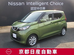 日産 デイズ 660 X 