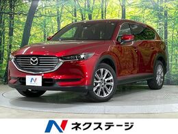 マツダ CX-8 2.5 25S SDナビ　サイドカメラ　バックカメラ　衝突