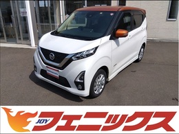 日産 デイズ 660 ハイウェイスターX 4WD 純正9型ナビTVエマブレアラウンドビュー