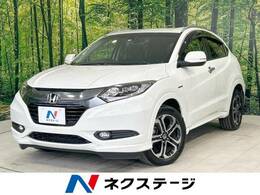 ホンダ ヴェゼル 1.5 ハイブリッド Z 衝突軽減 純正ナビ クルコン バックカメラ