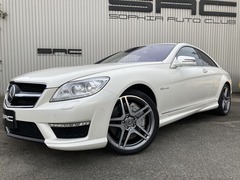 AMG CLクラス の中古車 CL63 AMGパフォーマンスパッケージ 兵庫県加古川市 430.0万円