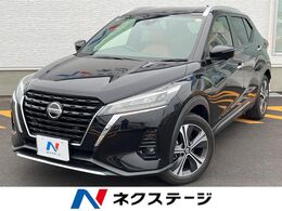 日産 キックス 1.2 X ツートーン インテリアエディション (e-POWER) 衝突軽減 純正ナビ プロパイロット ETC
