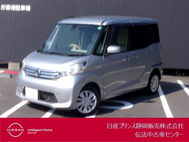 日産プリンス静岡伝法中古車センターです♪お気軽にお問い合わせください！