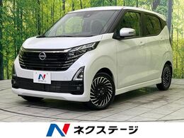 日産 デイズ 660 ハイウェイスターGターボ アーバンクロム プロパイロット エディション 純正9型ナビ　全周囲カメラ　インテリジェ