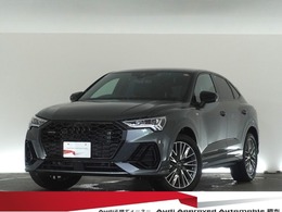 アウディ Q3スポーツバック 40 TDI クワトロ Sライン ディーゼルターボ 4WD 認定中古車　コンビニエンス＆アシスタンス