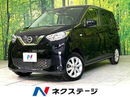 日産 デイズ 660 X 4WD SDナビ バックカメラ 衝突軽減 ETC シー