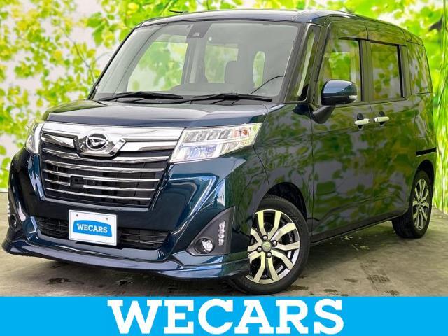 WECARS（ウィーカーズ）は全国250店舗展開！お客様が安心してカーライフをお楽しみいただけるよう社員一同心を込めてサポートいたします。