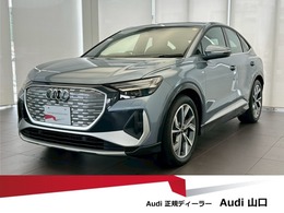 アウディ Q4スポーツバックe-tron 45 Sライン 弊社デモカー/電動シート/Sラインパッケー